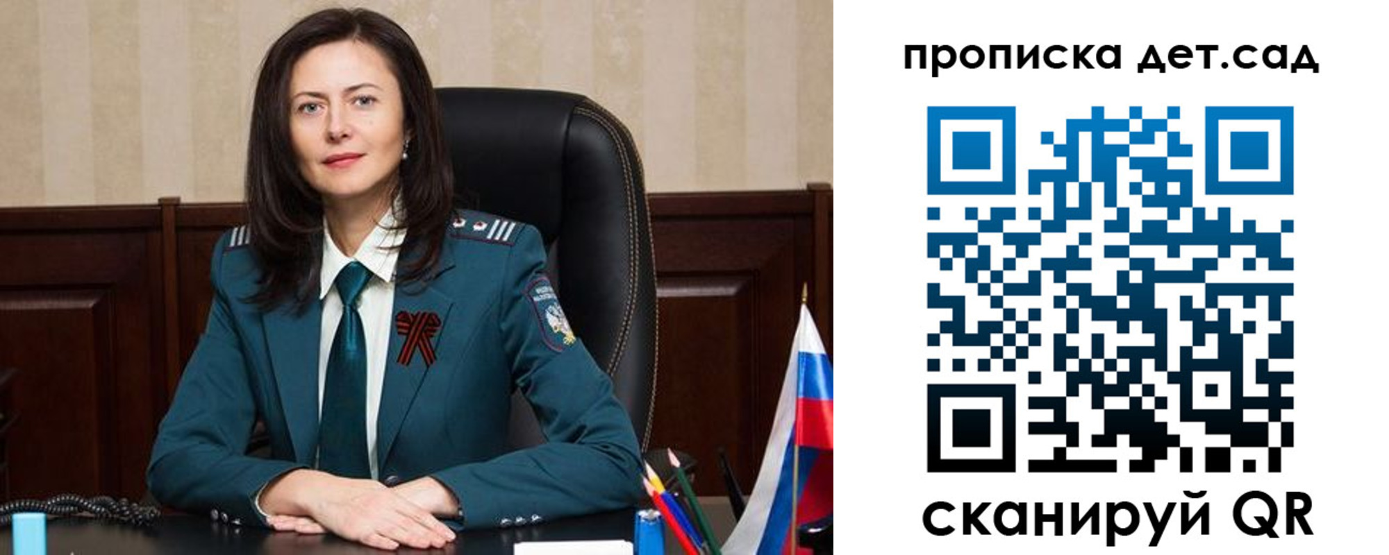 регистрация для школы в Симферополе