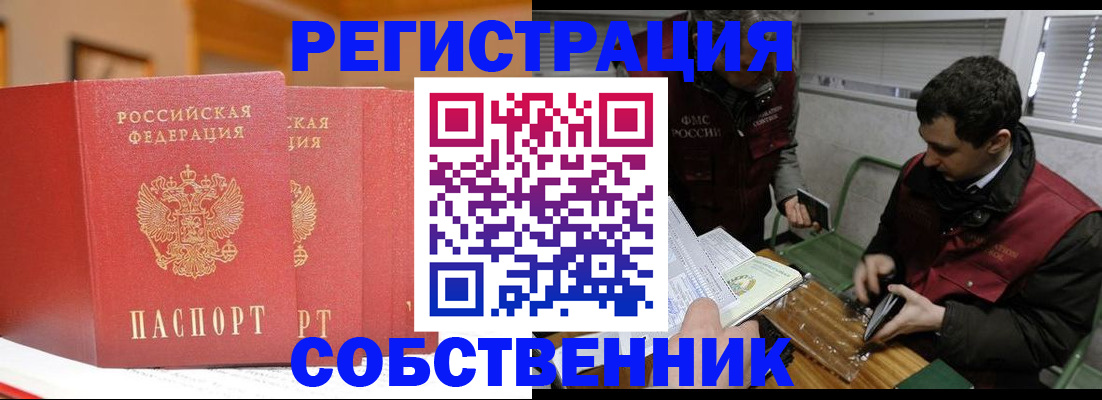 прописка для военкомата в Симферополе