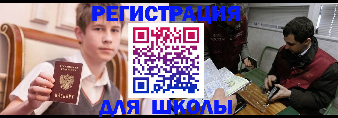 прописка штамп в Симферополе