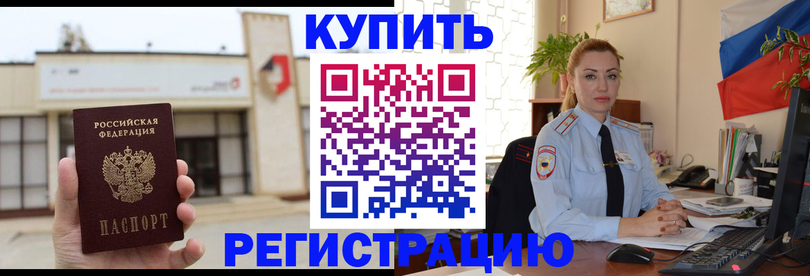 прописка иностранных граждан в Симферополе