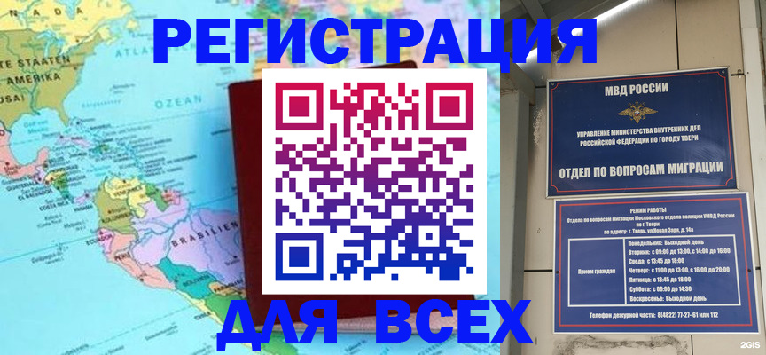 прописка 2025 в Симферополе