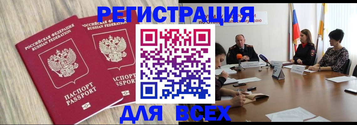 прописка гарантия в Симферополе